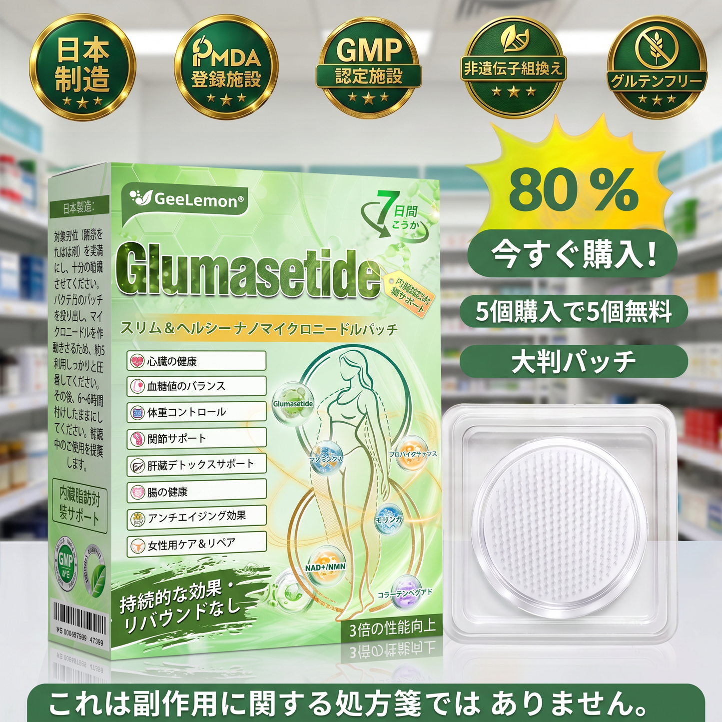内臓脂肪対策サポート 👨‍⚕️👩‍⚕️GeeLemon®＆NAD+ 8-in-1 ナノ強化フォーミュラ — 肥満、肌のたるみ、糖尿病、睡眠時無呼吸症候群、関節の悩み、その他健康上の懸念にアプローチ🛍️