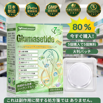 内臓脂肪対策サポート 👨‍⚕️👩‍⚕️GeeLemon®＆NAD+ 8-in-1 ナノ強化フォーミュラ — 肥満、肌のたるみ、糖尿病、睡眠時無呼吸症候群、関節の悩み、その他健康上の懸念にアプローチ🛍️